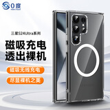 0度适用三星GalaxyS26Ultra S26+S26手机壳 S24Ultra S24+S24 保护套全包防摔透明软边保护镜头保护壳 三星S24ULTRA（磁吸款） 晶透壳