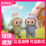 泡泡玛特The Monsters 心动马卡龙搪胶Labubu盲盒整端钥匙扣车挂潮玩手办 【青提果果】拆盒确认款 急速发货 假一赔十