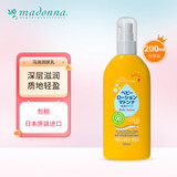 Madonna天然马油宝宝保湿乳液 200ml 婴儿儿童身体乳温和保湿日本进口