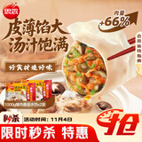 思念猪肉香菇灌汤水饺2kg约100只 蒸饺煎饺早餐食品儿童水饺速食