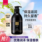 雅芳 AVON 小黑裙香体乳身体乳 全身保湿滋润留香润体乳 经典款 400g 小黑裙香体400g