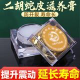 卡萝二胡蟒皮保养膏蛇皮保养油油性不吸水蛇皮滋养膏二胡配件防开裂 二胡蛇皮保养膏*高滋润型
