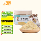 比克熊仓鼠营养糊糊零食营养粉孕期粮食幼鼠辅食金丝熊360ml