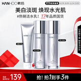 韩后臻萃深润光感洁水乳3件套 补水保湿提亮 化妆品护肤品套装礼盒