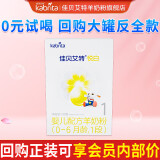 佳贝艾特（Kabrita）悦白婴儿配方羊奶粉150克（荷兰原装进口） 1段(0-6个月适用)