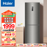 Haier/海尔冰箱 272升双变频风冷无霜两门家用节能小型电冰箱 双门大容量 BCD-272WDPD