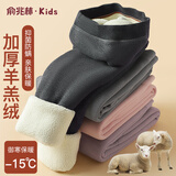 俞兆林儿童保暖裤男童加绒加厚冬季羊羔绒秋裤内穿打底裤校服神器棉毛裤