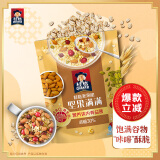 桂格（QUAKER）坚果满满燕麦片400克 休闲零食 添加扁桃仁 添加南瓜籽仁