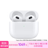 Apple/苹果 AirPods (第三代) 配MagSafe无线充电盒 苹果耳机 蓝牙耳机 适用iPhone/iPad/Watch/Mac