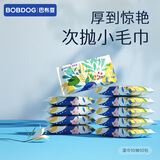 巴布豆（BOBDOG）便携湿巾加厚婴幼儿新生宝宝手口专用 小包随身装 10抽 10包