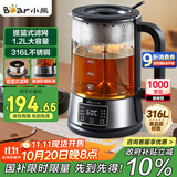 小熊（Bear）养生壶 1.2L大容量煮茶器煮茶壶 316L不锈钢喷淋蒸茶壶泡茶壶 煮茶烧水一体  ZCQ-D12Z5