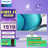 飞利浦（PHILIPS）B1 27英寸政府补贴台式机一体机电脑商用办公主机(N95 8G 256GSSD 双频WIFI 无线键鼠 3年质保)白