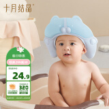 十月结晶宝宝洗头帽 儿童洗澡神器婴儿防水护耳婴儿洗发洗澡帽蓝色小熊