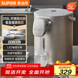 苏泊尔（SUPOR）金属水路电水瓶电热水瓶 保温恒温家用电水壶 5L大容量316L不锈钢烧水壶SW-50T518