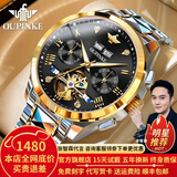 欧品客瑞士认证品牌手表男机械表全自动镂空多功能男士手表夜光防水男表  欧品客-3186-钢带间黑