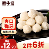 臻牛倌深海墨鱼丸250g 火锅食材 潮汕手打鱼丸子丸料鱼饼关东煮部队火锅