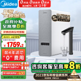 美的（Midea）净水器家用净水机白泽1000G pro 5年RO反渗透 厨下式净水器 鲜活零陈水直饮过滤器 触控屏2.72L/分