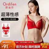 欧迪芬内衣大胸显小全罩杯超薄款文胸套装大码胸罩女本命年XB3314