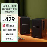 漫步者（EDIFIER）R1200BT 经典升级 2.0声道电脑音响 家用桌面台式机笔记本蓝牙音箱 高保真