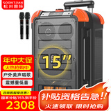 松川国际 SS6户外移动拉杆K歌唱歌表演演出跳舞大功率蓝牙音响充电广场舞舞台带无线话筒点唱音箱低音炮 升级版15吋重低音+三分频+U段调频双咪