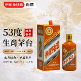 茅台（MOUTAI）甲辰龙年生肖纪念酒 53度 酱香型白酒 500ml礼盒送礼袋