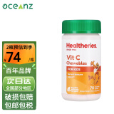 贺寿利（Healtheries）儿童复合维生素VC维生素C 学生青少年小熊软糖维C复合维生素咀嚼片 维C咀嚼片70粒