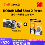 柯达KODAK柯达Mini Shot 2 Retro(8张相纸)4PASS拍立得照片打印机二合一生日礼物 白色套餐一_官标+60张相纸