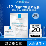 理肤泉B5面膜PRO25g+B5面霜2ml 尝鲜福利装