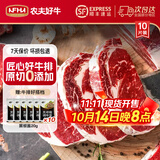 农夫好牛原切牛排澳洲进口西冷眼肉雪花牛排减脂牛肉净重1200g 儿童牛扒 【囤货更划算】10澳洲眼肉 1500g