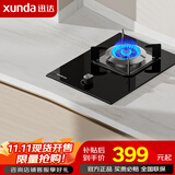 迅达（XUNDA）燃气灶具 天然气煤气灶单灶 台式嵌入式两用 一级能效 家电以旧换新补贴20% 大火力5.2KW天然气 DS503