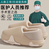 洁丽雅防水棉拖鞋男士秋冬季家居室内防滑防臭保暖踩屎感全包跟棉鞋女款 乳咖 44-45 【适合43-44码】