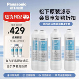 松下净水器家用直饮厨房自来水过滤器厨下式超滤净水机免插电包安装TK-CB430-WCH/PP/CF/UF滤芯740/750 TK-CB430-WCH   【首年套餐】