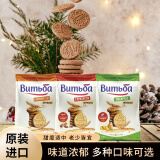 维特巴【俄罗斯国家馆】老式粗粮饼干进口儿童休闲零食健康食品早餐苏打 【4种口味】 200g 4袋