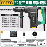 世达(SATA)电锤电镐电钻多功能冲击钻混凝土工业级大功率D05733至尊
