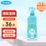 未来VAPE长效驱蚊液水防蚊虫儿童孕妇可用绿色喷雾200ml 日本进口