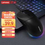 联想（Lenovo）有线鼠标 电竞游戏鼠标 10000DPI 电脑办公 笔记本台式机 USB接口 即插即用 鼠标有线 GM10L