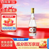 汾酒黄盖玻汾 清香型高度白酒 53度 475ml 单瓶装  纯粮酒[中秋送礼]