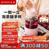 北鼎（Buydeem）泡茶保温杯茶水分离泡茶杯子 耐高温水杯便携随手杯猪猪粉630ml