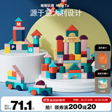铭塔100粒莫兰迪积木儿童玩具木头木制质拼装大颗男孩女孩生日礼物
