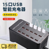 OLPAY多口usb充电器多孔插头桌面充电站手机充电桩多接口通用大功率快充工作室多功能电源排插座扩展器 15USB充电器-黑色【100W】