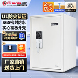 盾牌家用防火防水全钢保险柜3245款防盗防撬保险箱UL防火2小时认证密码办公衣柜机械密码指纹71cm夹万 高71CM白+机械密码 UL防火2小时+防水功能+地锁