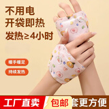 暖手贴自发热穿戴式暖手宝热敷宝暖手腕随身便携学生保暖发热手套 合计10片【款式包装随机发货】