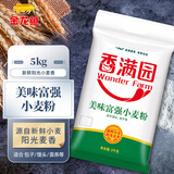 香满园 美味富强面粉 小麦粉 中筋面粉 包子馒头花卷面条饼 通用粉 5kg*1袋