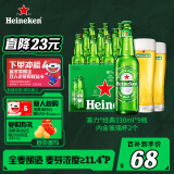 喜力经典330ml*9瓶礼盒装（内含玻璃杯2个）喜力啤酒Heineken