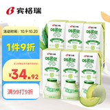 宾格瑞哈密瓜味牛奶 韩国原装进口牛奶 饮料 儿童学生早餐奶200ml*6双11