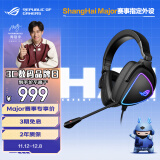 ROG 棱镜s 游戏耳机 头戴式耳机环绕7.1音效有线无延迟USB/TypeCSwitch耳机AI降噪麦克风ROG手机耳机