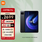 小米平板6Pro xiaomiPad 11英寸 骁龙8+强芯 144Hz高刷2.8K超清 12+256GB 移动办公娱乐平板电脑黑色