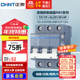 正泰（CHNT）空气开关 微型空开断路器 小型家用总闸泰极 NB3-63 3P 63A