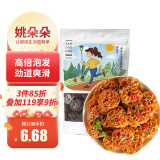 姚朵朵 吸汁荞麦面藕250g 0脂肪 凉拌面藕 火锅食材素食干货 速食面筋圈