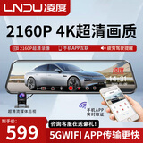 LNDU凌度行车记录仪前后双录全屏流媒体导航智能后视镜倒车影像一体机 套六:12英寸+双镜头+64G+电子狗